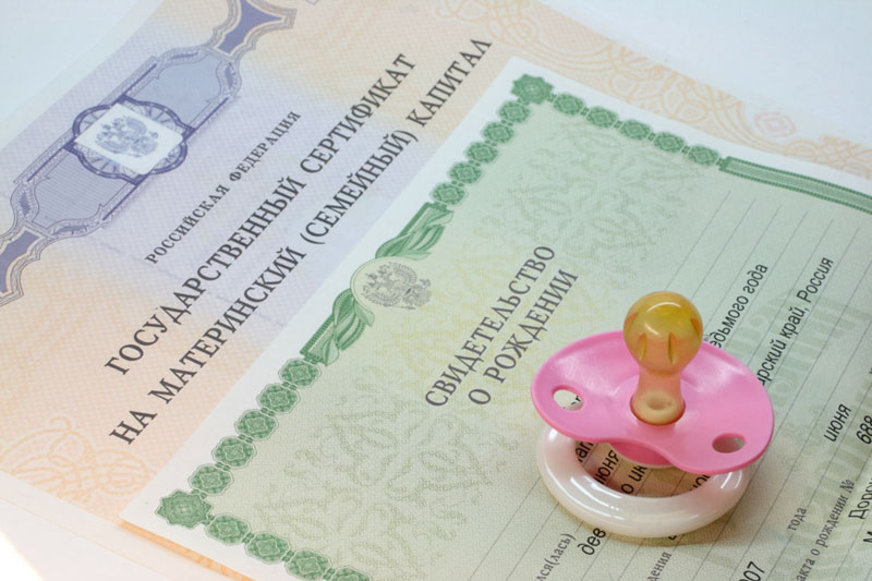 Пособия, выплачиваемые при рождении ребенка